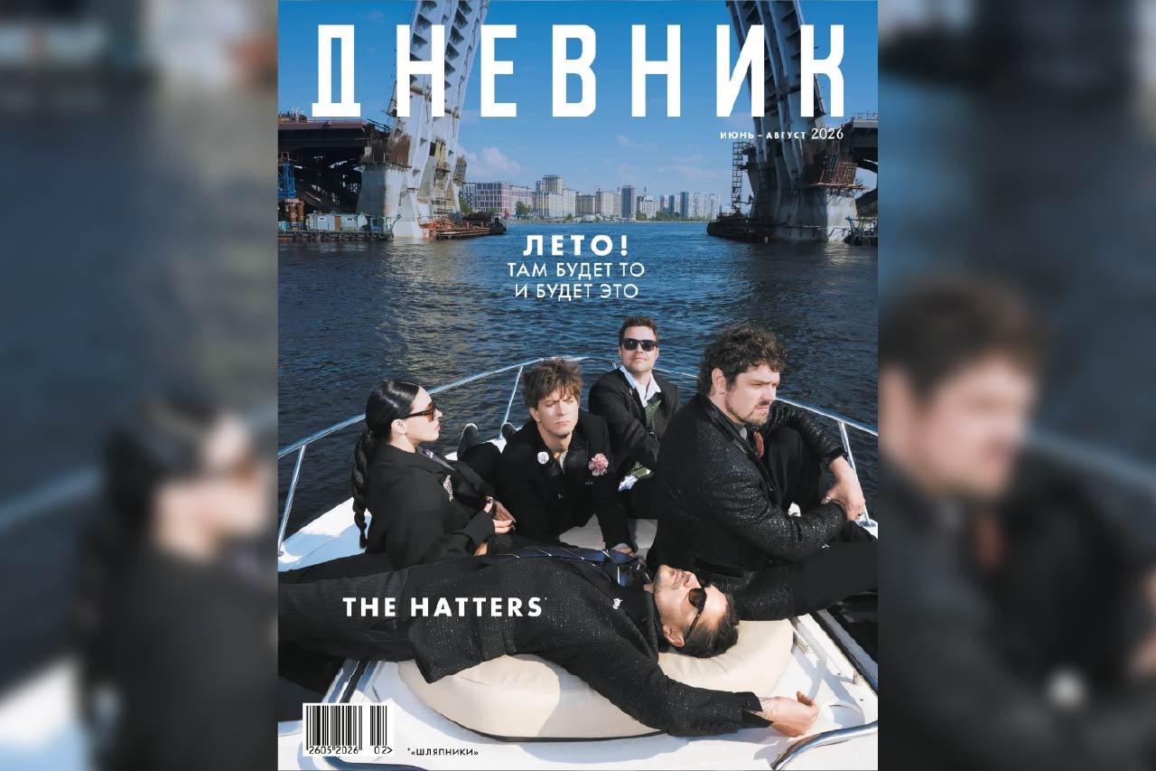С вниманием к простым вещам: вышел второй номер журнала «Дневник»