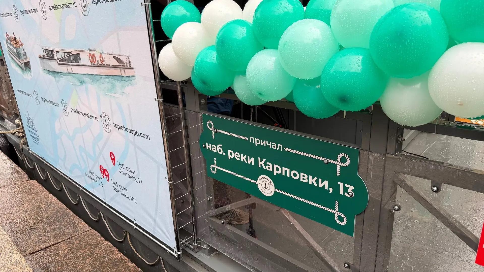 В Санкт-Петербурге на Петроградской стороне открылся новый причал