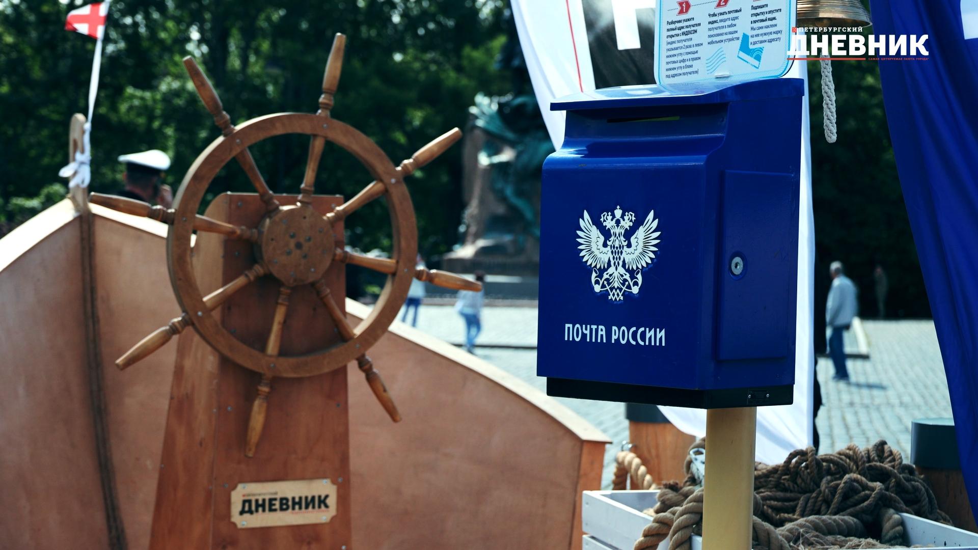 В Кронштадте продолжает работу «Морская почта» «Петербургского дневника»