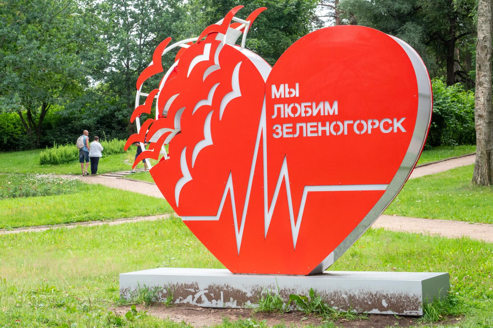 Беглов поздравил жителей Зеленогорска с Днем города