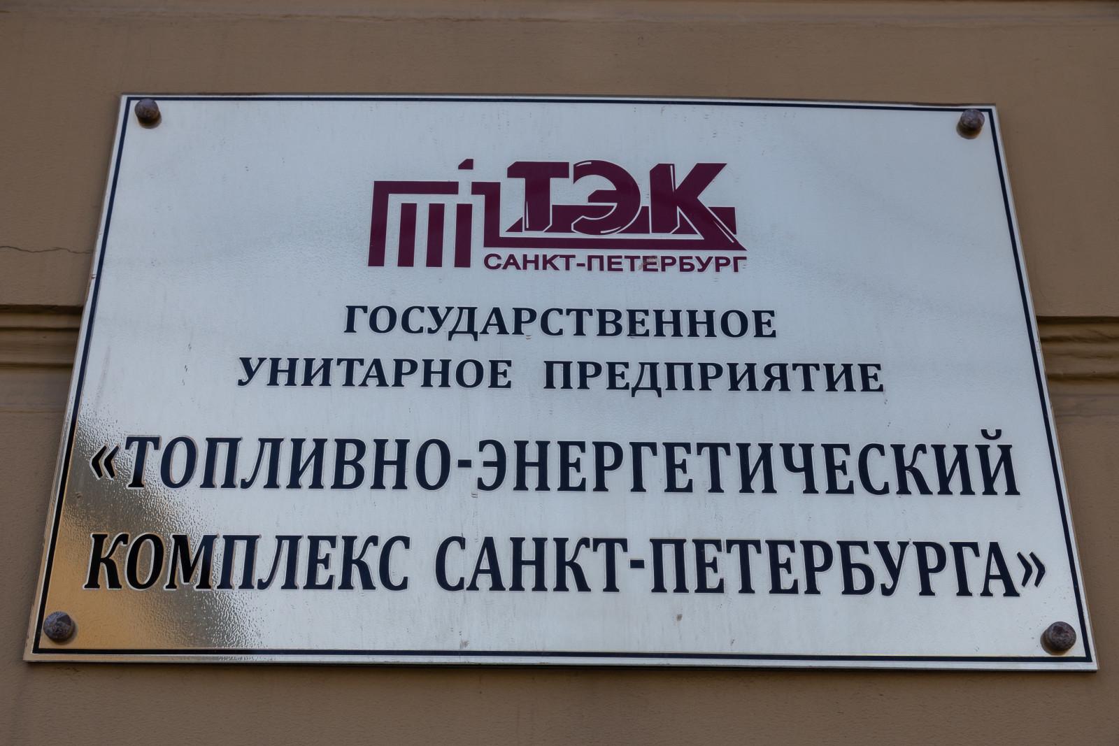 Петербуржцам назвали время устранения дефектов при гидравлических испытаниях