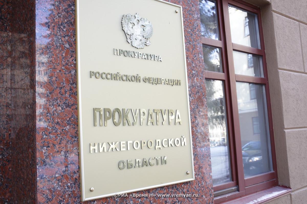 Алексей Цуканов назначен прокурором Нижегородской области