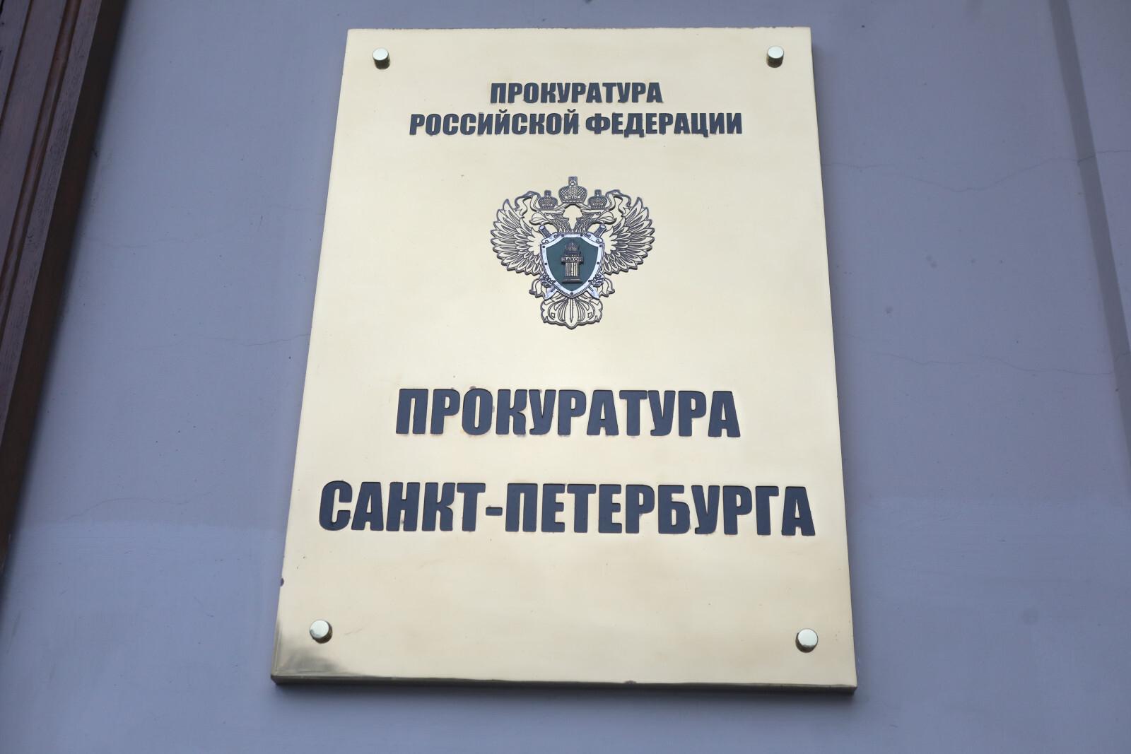 Прокуратура требует взыскать с мошенника ущерб за продажу выморочной квартиры в Петербурге