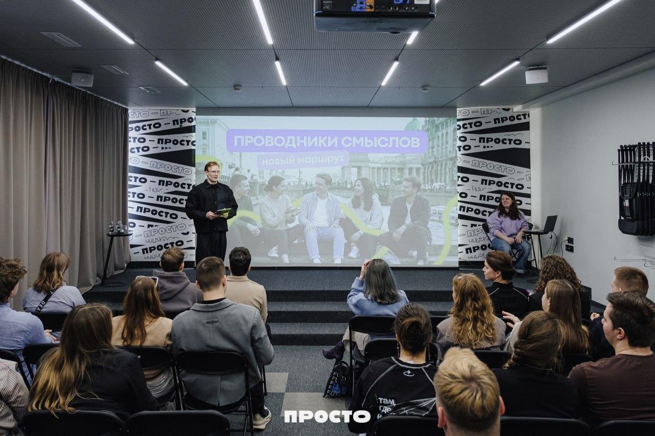 В Петербурге стартовал онлайн-этап программы «Проводники смыслов. Новый маршрут»