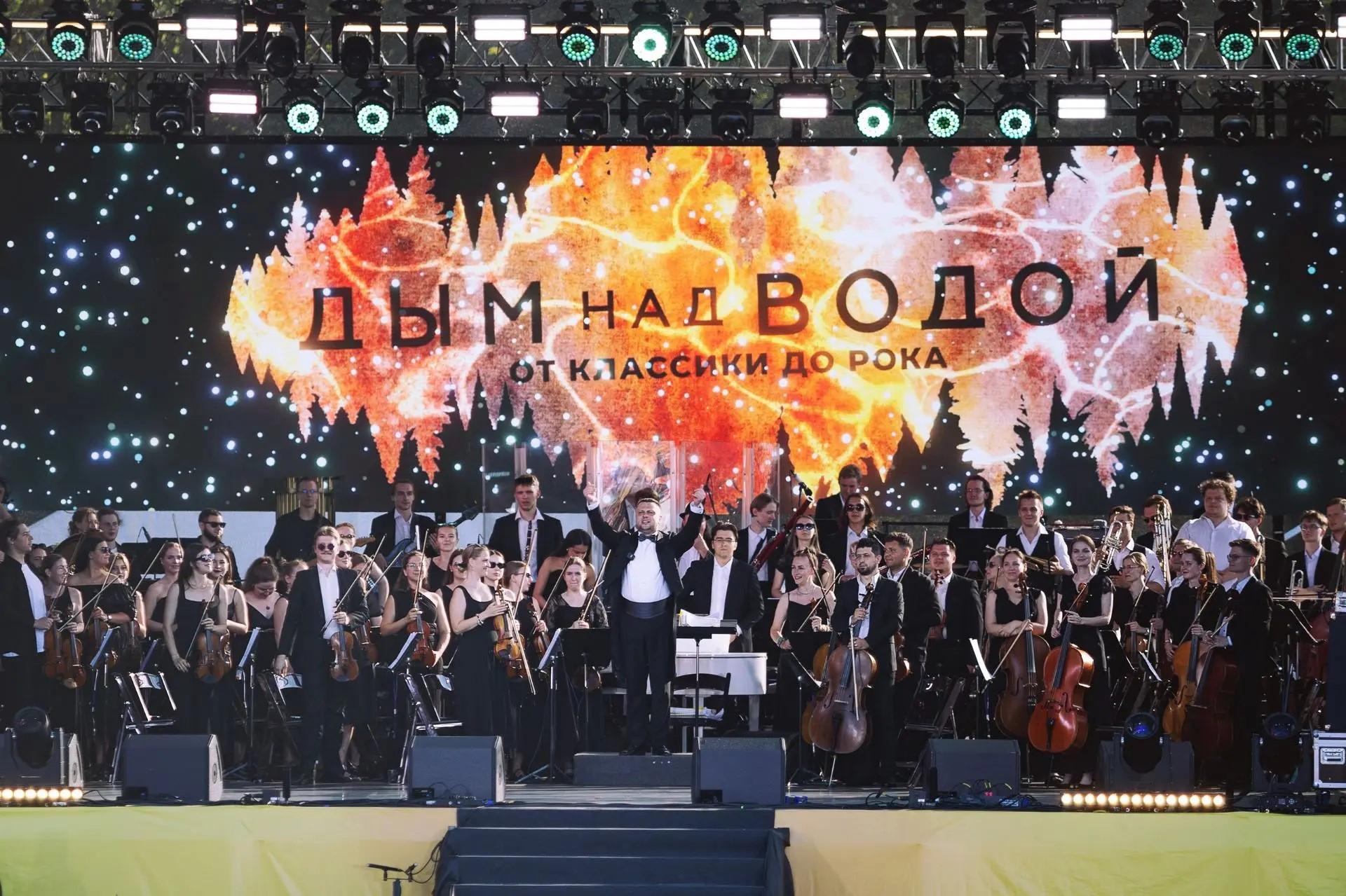 Музыкальный фестиваль «Дым над водой» пройдет в Приоратском парке Гатчины