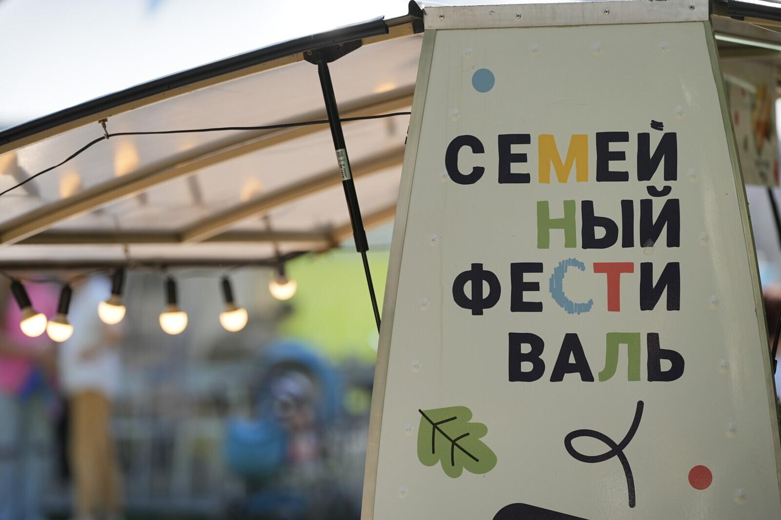 В парке 300-летия пройдет самый большой семейный фестиваль Петербурга