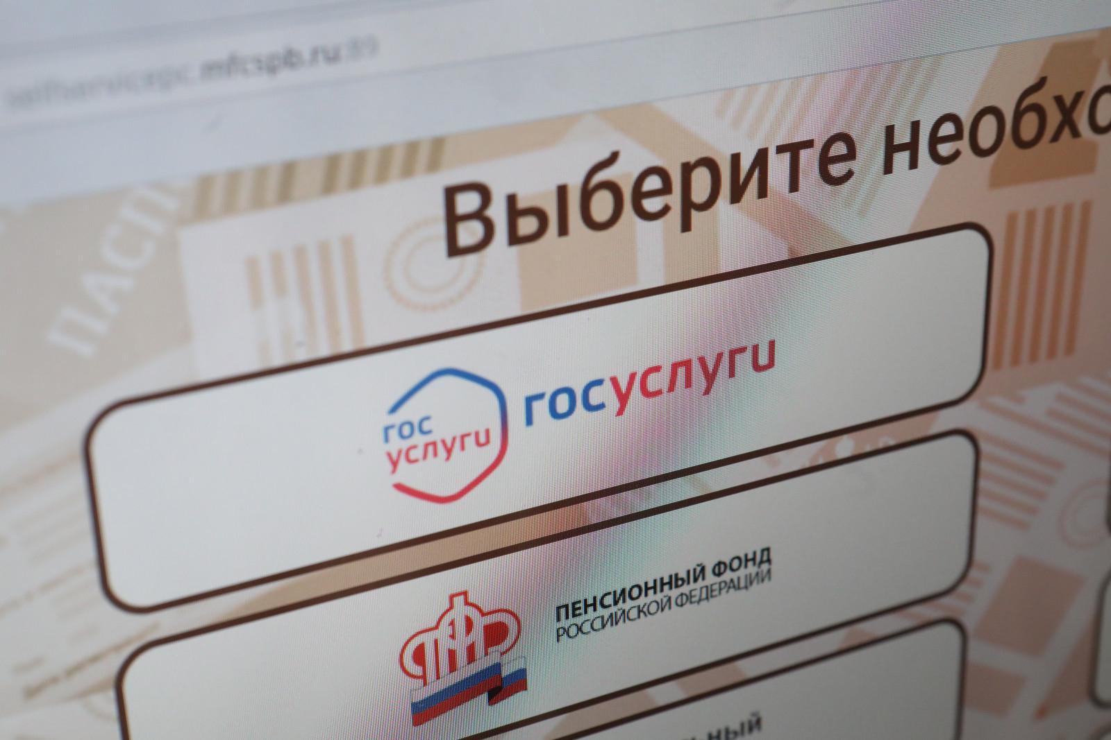 Россияне начнут получать уведомления о кредитах через «Госуслуги»