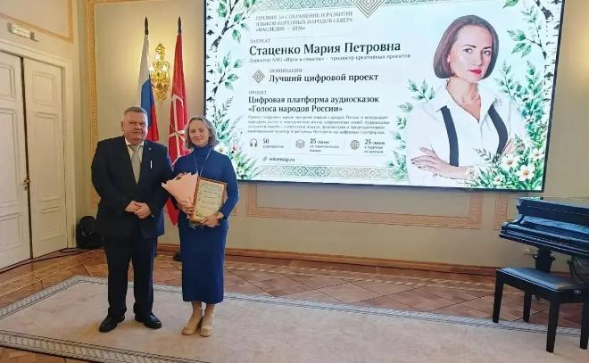 Проект из Ленинградской области стал лауреатом премии за сохранение языков коренных народов Севера