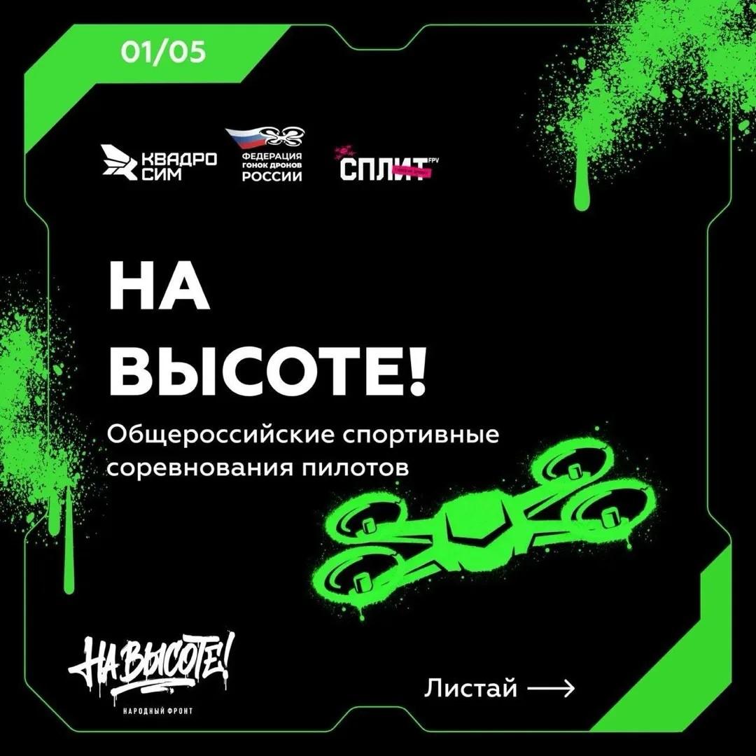 Петербуржцев приглашают к участию в соревнованиях «На высоте!»