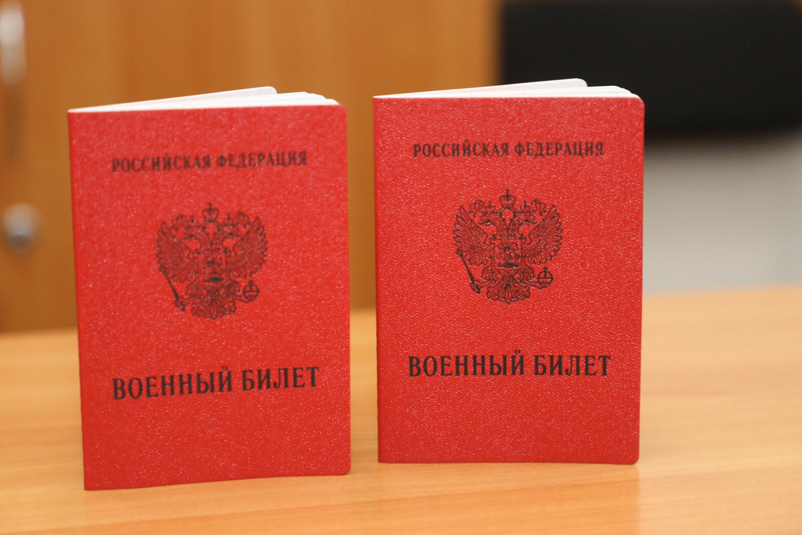 МВД: отсутствие военного билета может стать основанием для отказа в оформлении загранпаспорта