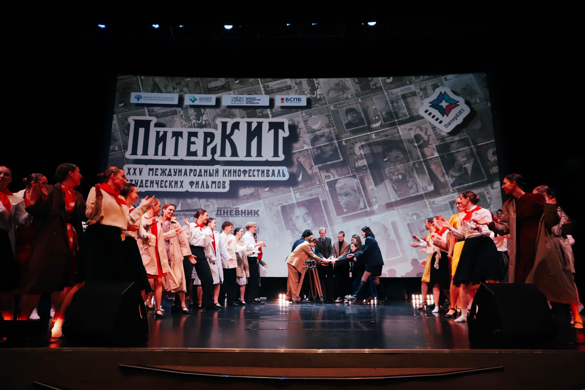 В Петербурге с 12 по 18 ноября пройдет фестиваль студенческих фильмов «ПитерКИТ»
